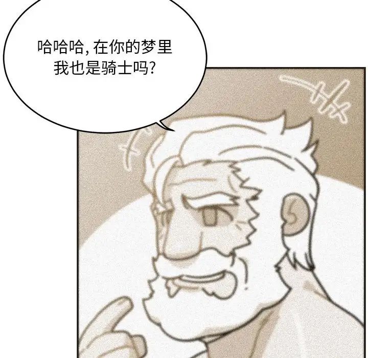 亲爱的你-Liebling！第125话