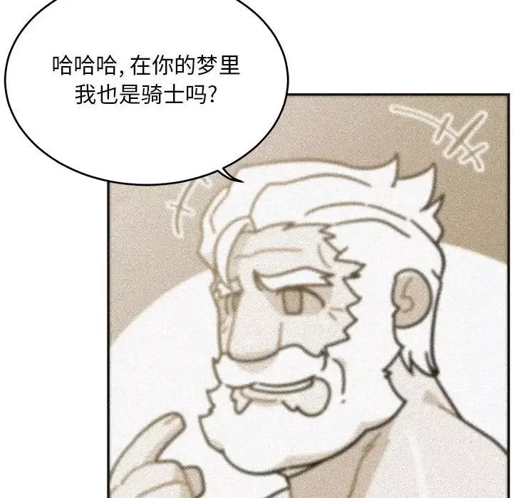 亲爱的你-Liebling！-第125话 - 图片 126