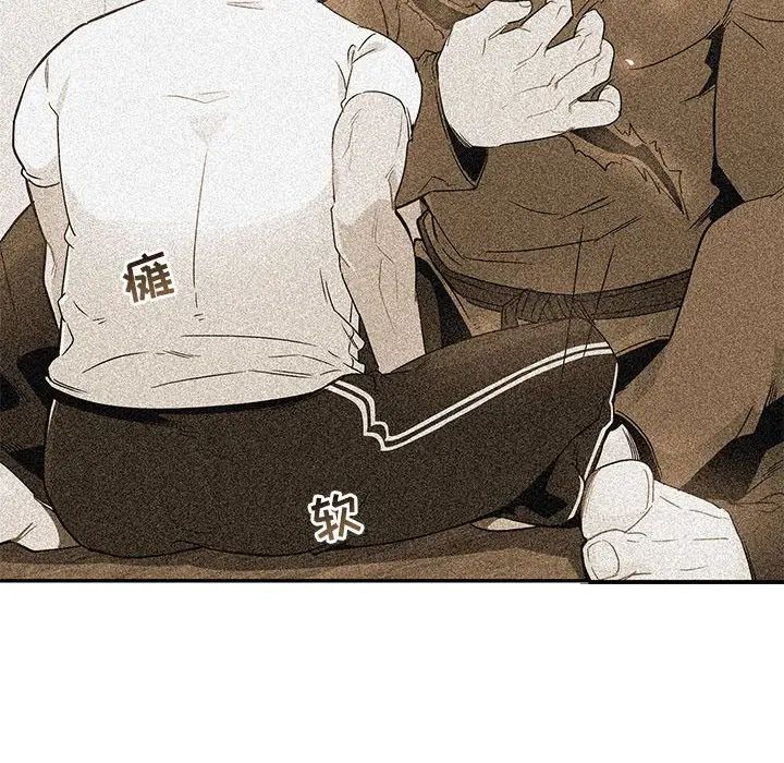 亲爱的你-Liebling!第125话