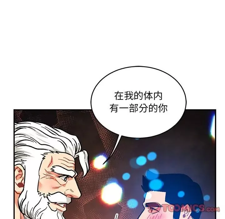 亲爱的你-Liebling！-第125话 - 图片 135