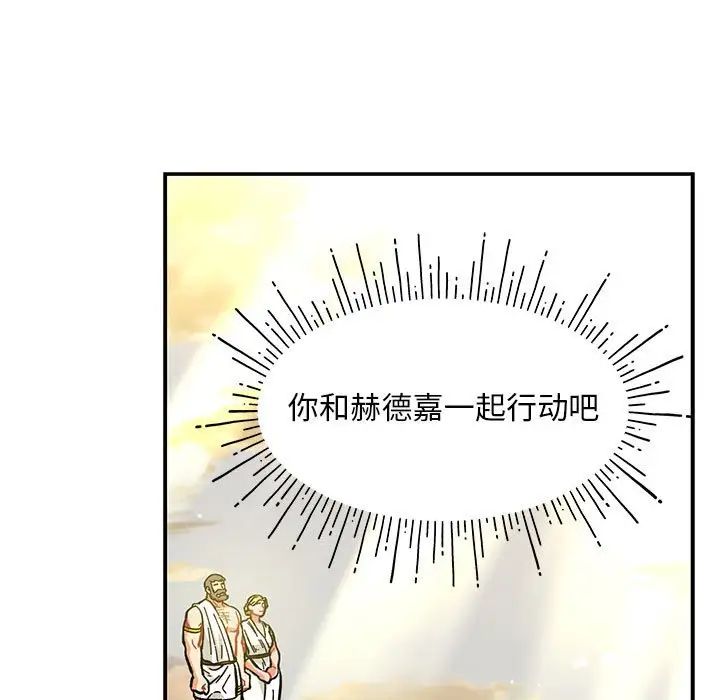 亲爱的你-Liebling！第125话