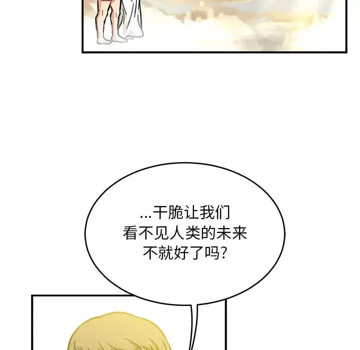 親愛的你-Liebling！第125話