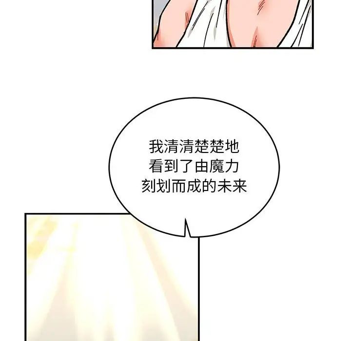 親愛的你-Liebling！第125話