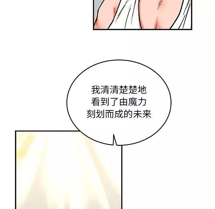 亲爱的你-Liebling！-第125话 - 图片 148