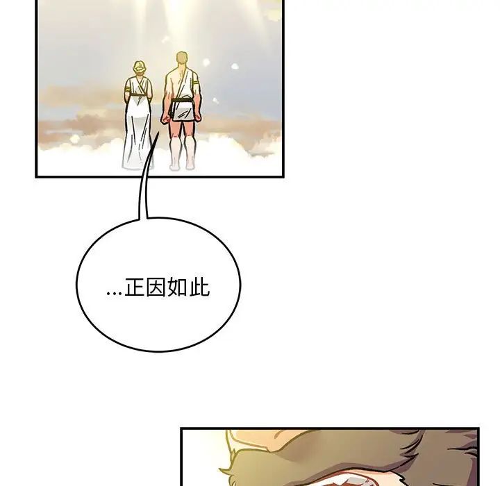 亲爱的你-Liebling!第125话