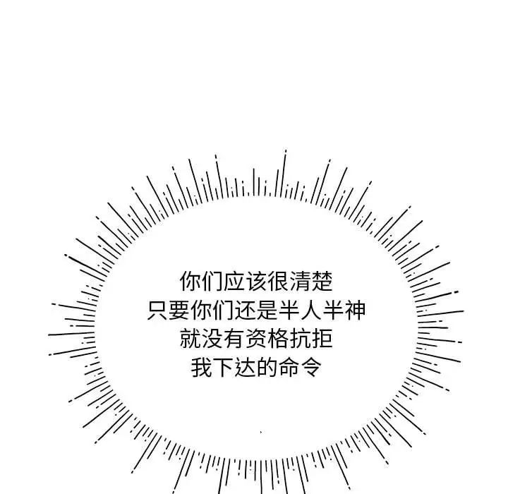 亲爱的你-Liebling!第125话