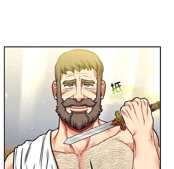 亲爱的你-Liebling！第125话