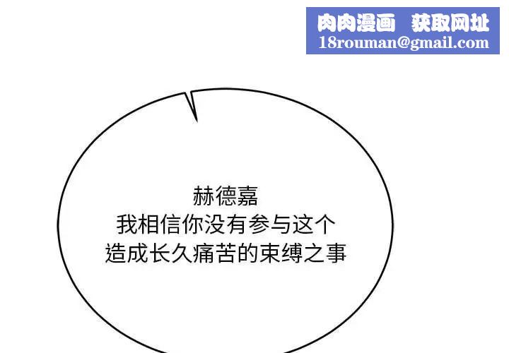 亲爱的你-Liebling!第126话