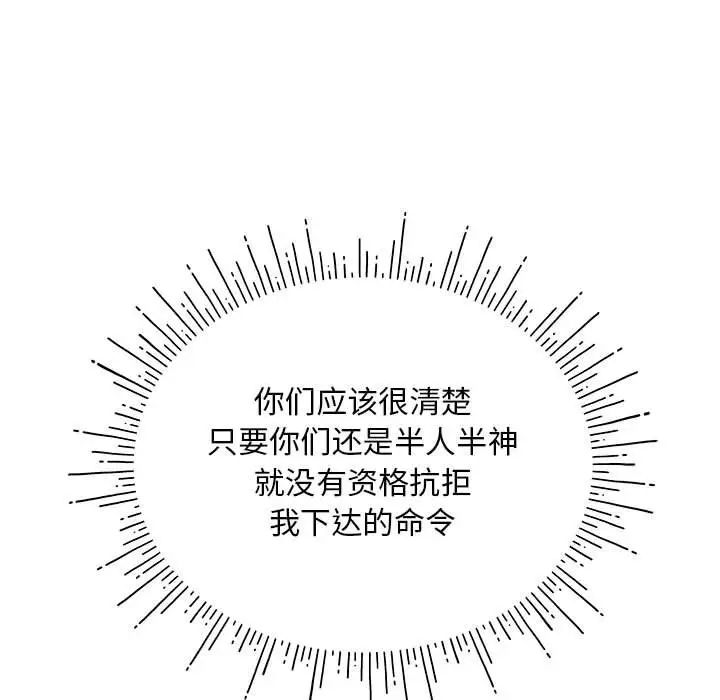 亲爱的你-Liebling!第126话