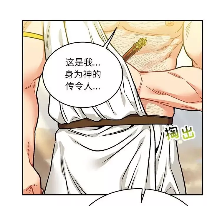 亲爱的你-Liebling！-第126话 - 图片 10