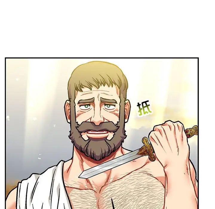 亲爱的你-Liebling！第126话