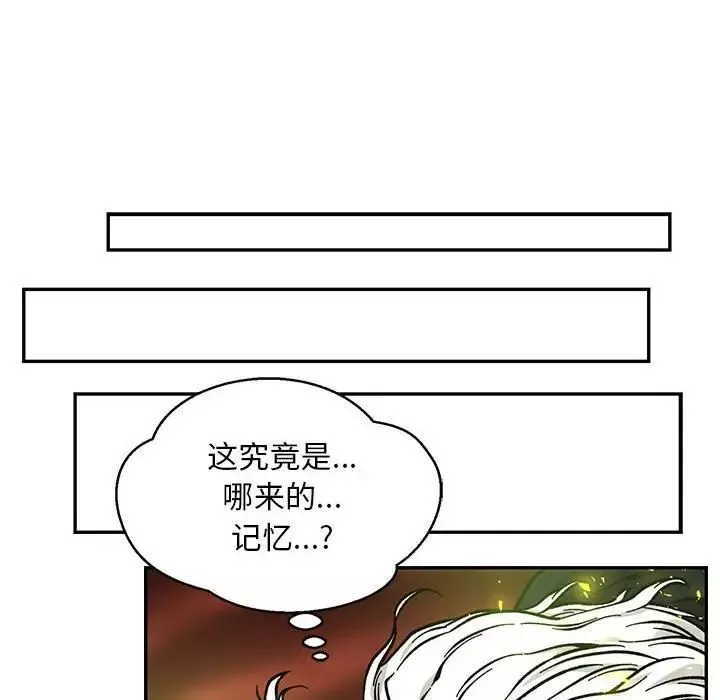 親愛的你-Liebling！第126話