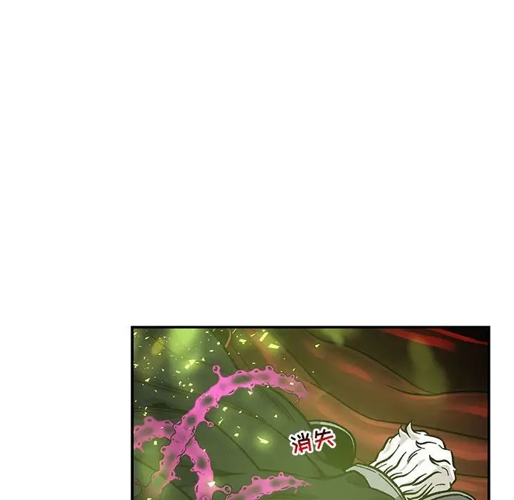 親愛的你-Liebling！第126話