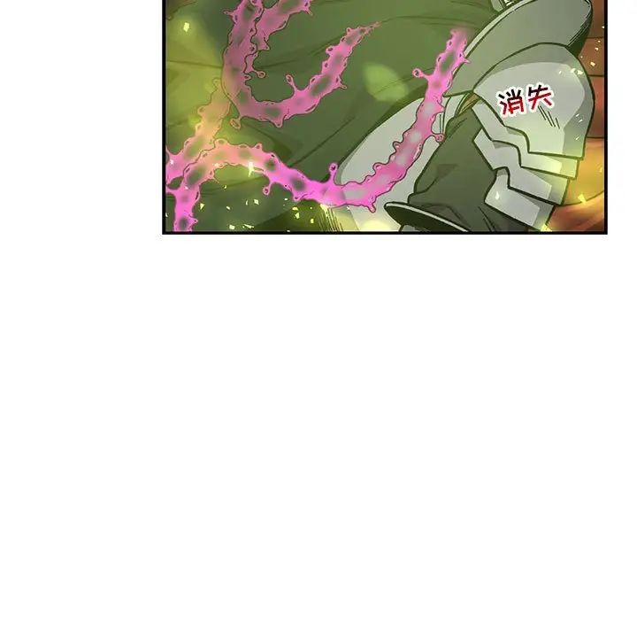 亲爱的你-Liebling!第126话