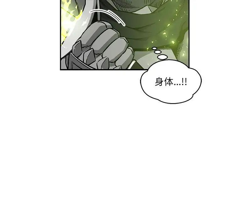 亲爱的你-Liebling!第126话