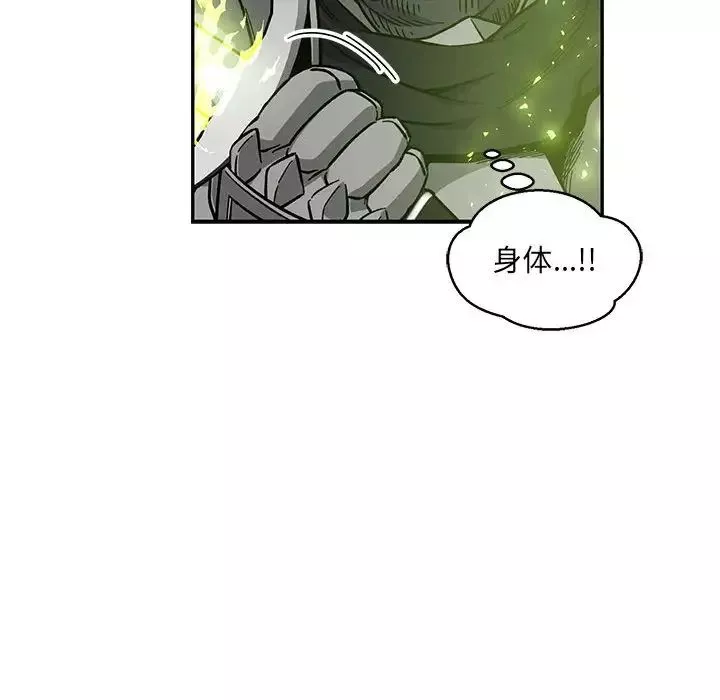 親愛的你-Liebling！第126話