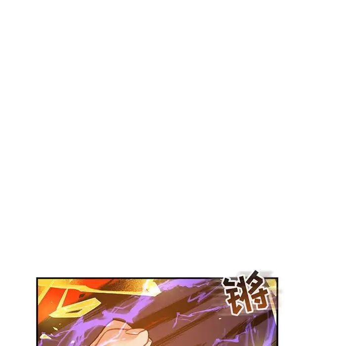 亲爱的你-Liebling!第126话