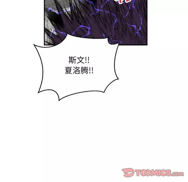亲爱的你-Liebling！-第126话 - 图片 39