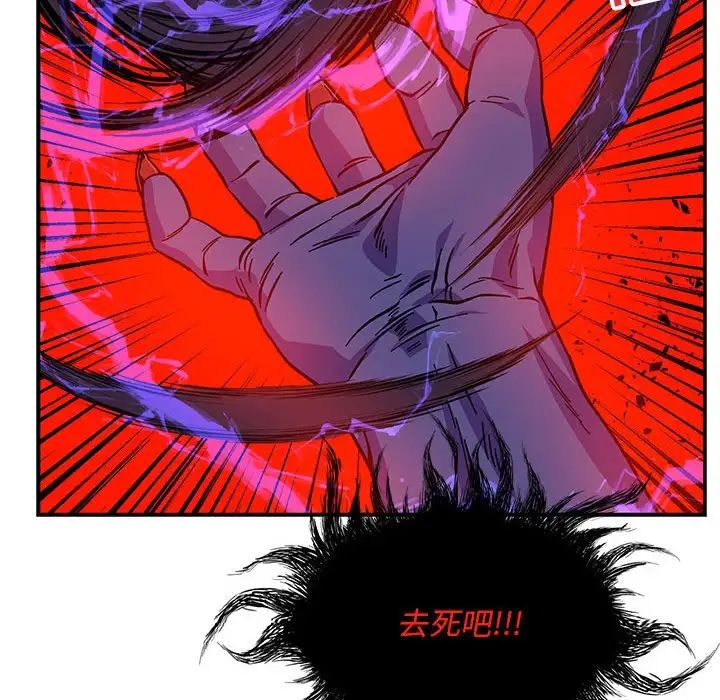 親愛的你-Liebling！第126話