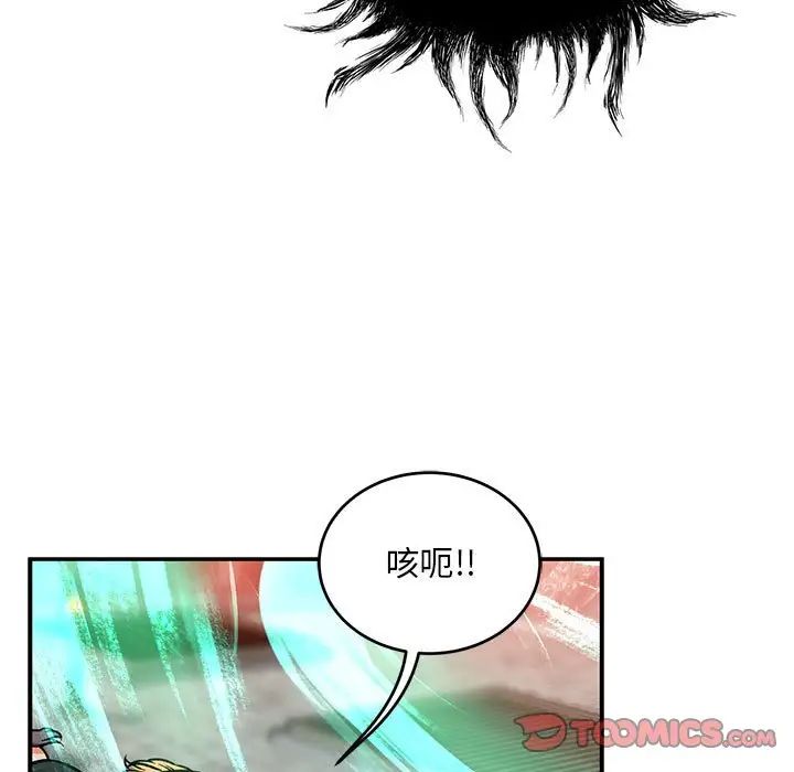 亲爱的你-Liebling！第126话