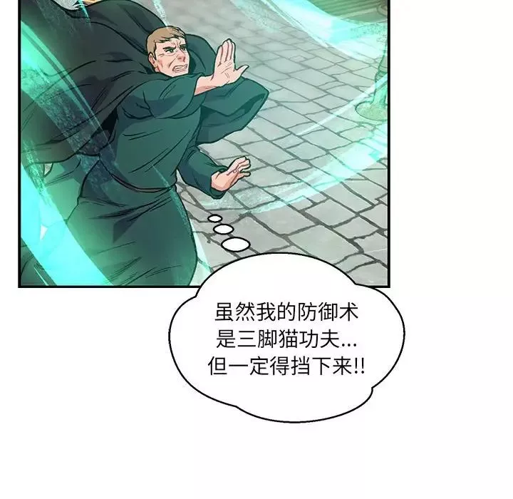 親愛的你-Liebling！第126話