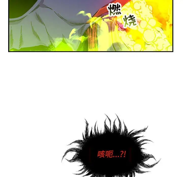 亲爱的你-Liebling!第126话