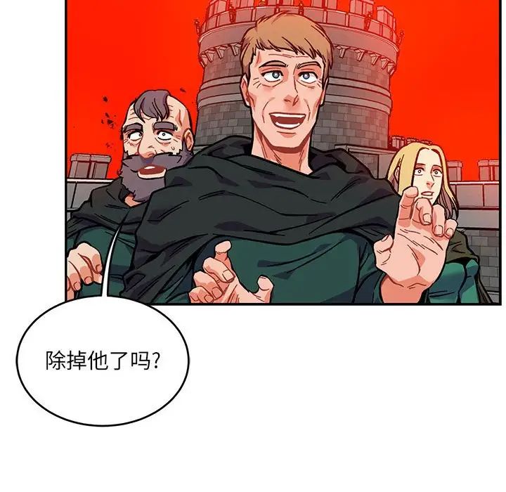 親愛的你-Liebling！第126話