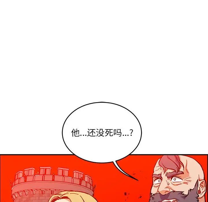 亲爱的你-Liebling!第126话