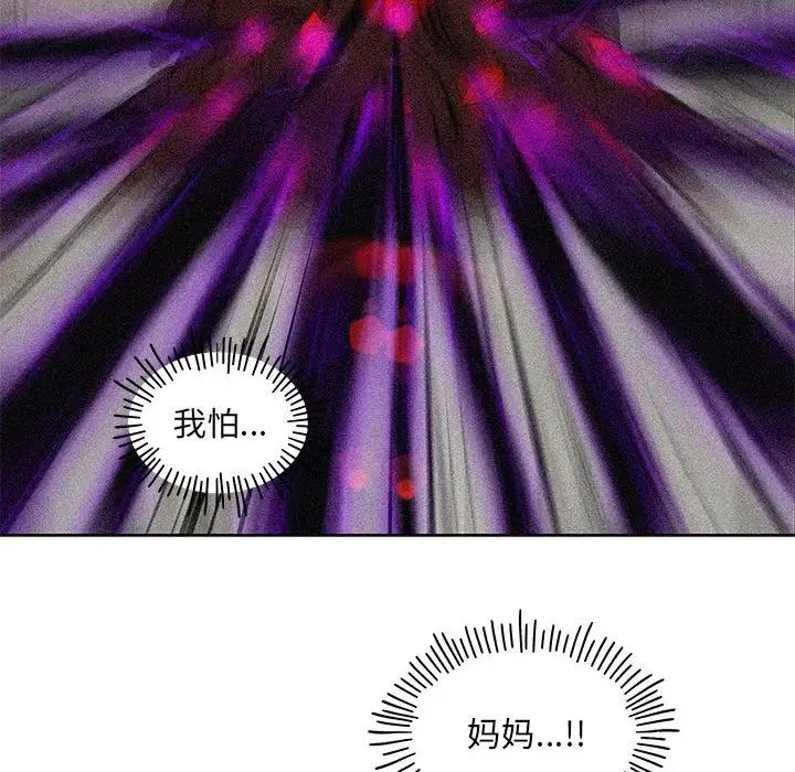 亲爱的你-Liebling！第126话