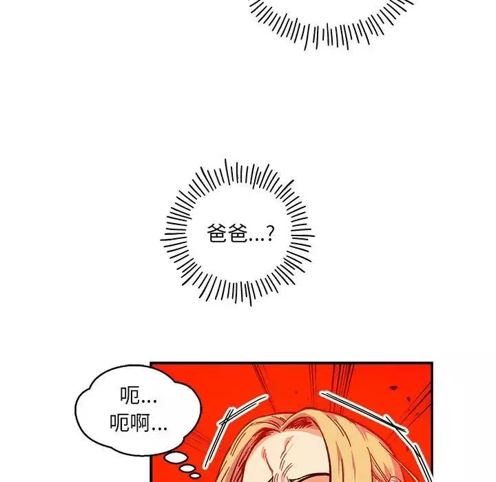 亲爱的你-Liebling！-第126话 - 图片 77