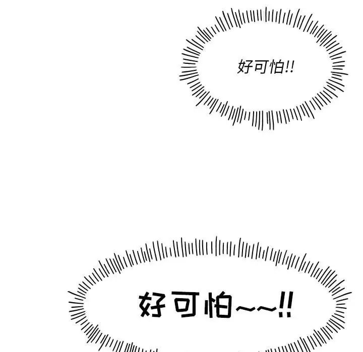 亲爱的你-Liebling！第126话