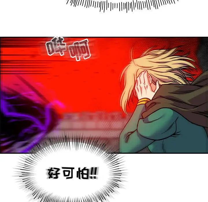 亲爱的你-Liebling！第126话