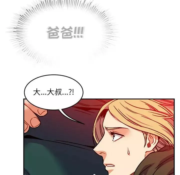 亲爱的你-Liebling！-第126话 - 图片 83