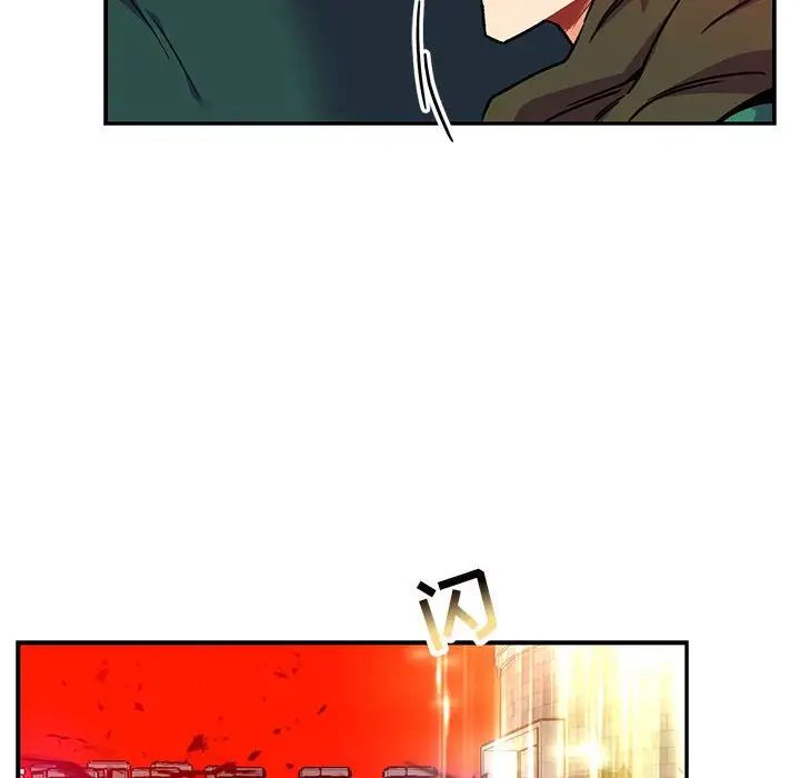 亲爱的你-Liebling！第126话