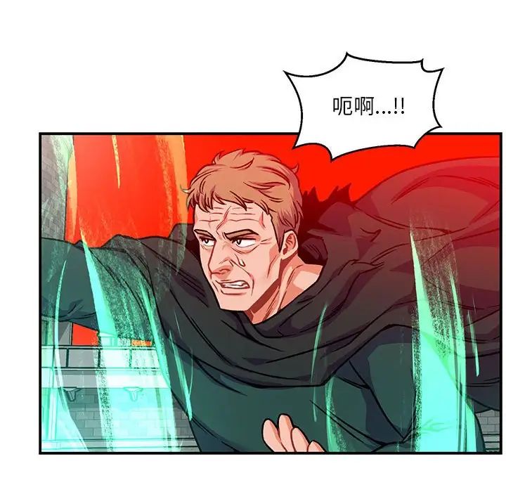 亲爱的你-Liebling！第126话