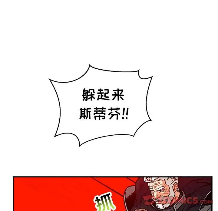 亲爱的你-Liebling!第126话