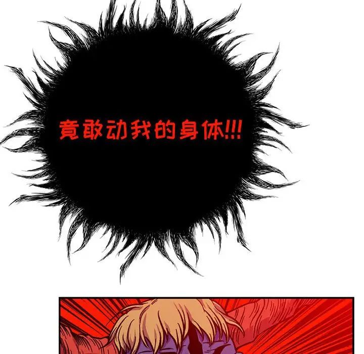 亲爱的你-Liebling!第126话