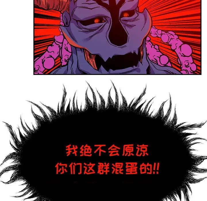 亲爱的你-Liebling!第126话