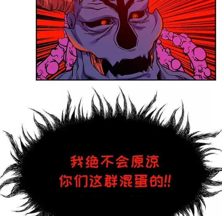 親愛的你-Liebling！第126話