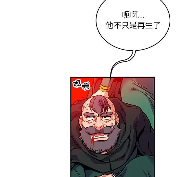 亲爱的你-Liebling!第126话