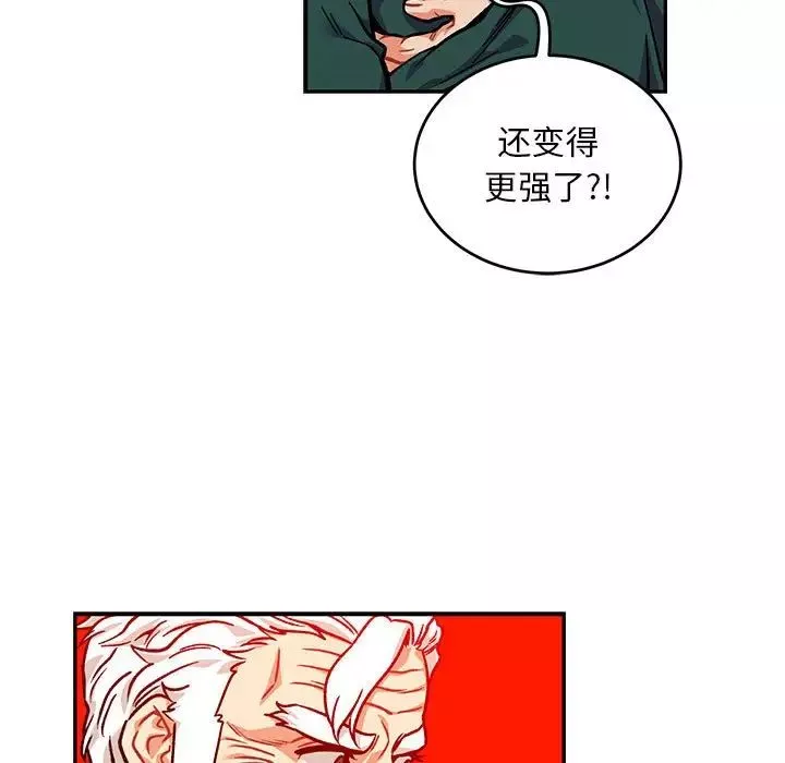 親愛的你-Liebling！第126話