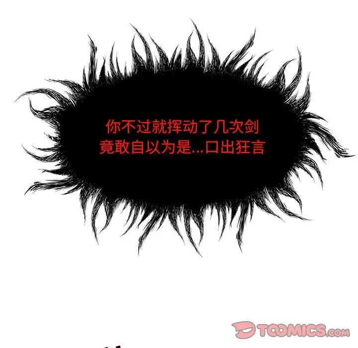 亲爱的你-Liebling！第126话