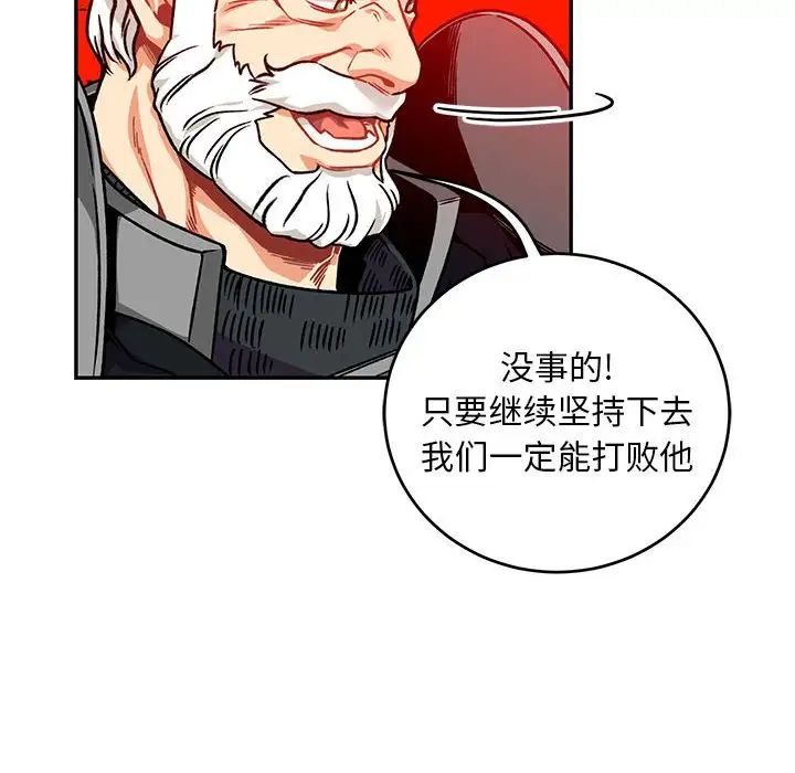 亲爱的你-Liebling!第126话