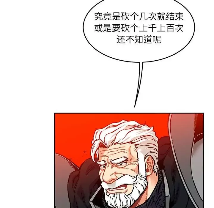 親愛的你-Liebling！第126話