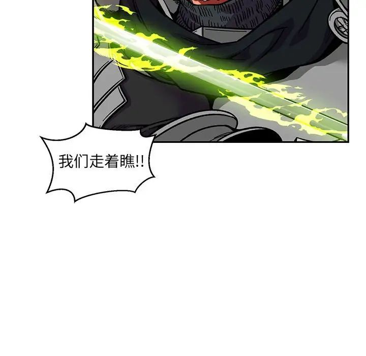 亲爱的你-Liebling！第126话