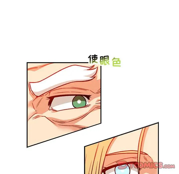 亲爱的你-Liebling！第126话