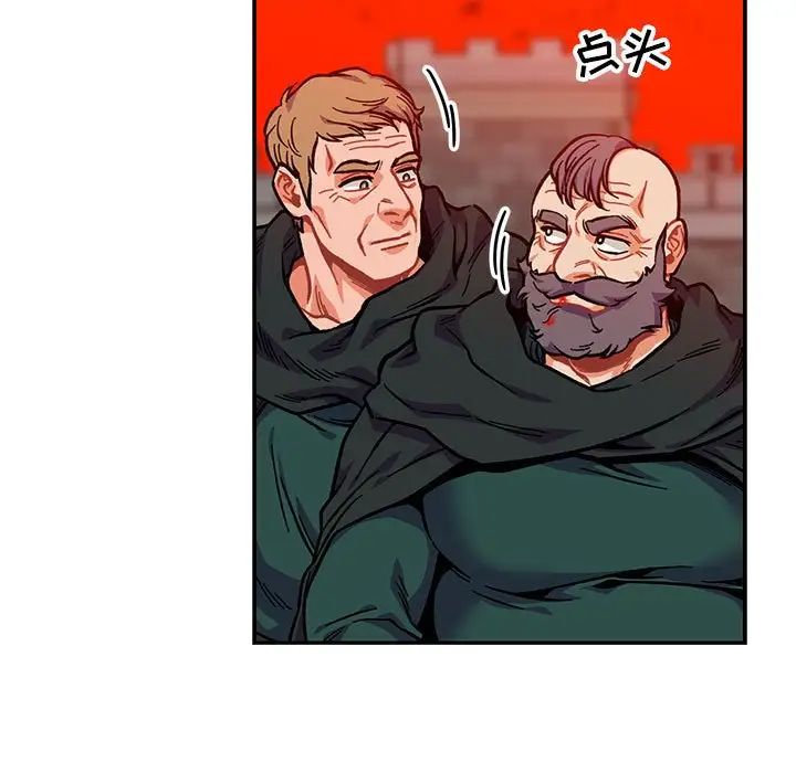 亲爱的你-Liebling！第126话