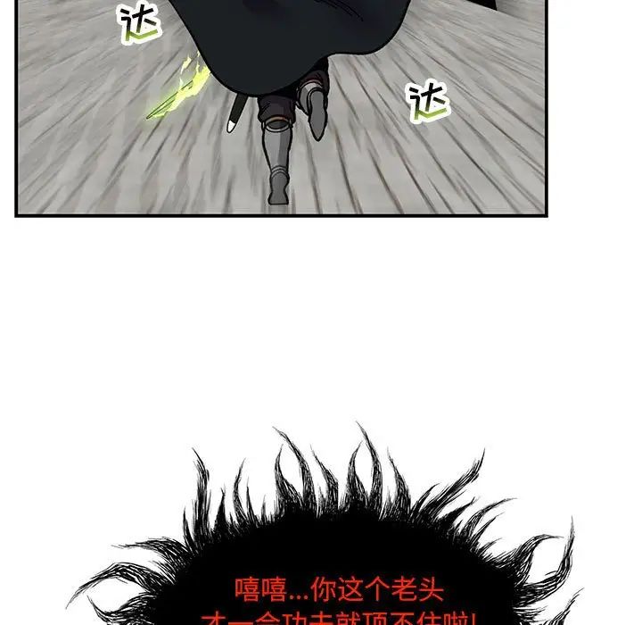 亲爱的你-Liebling！第126话