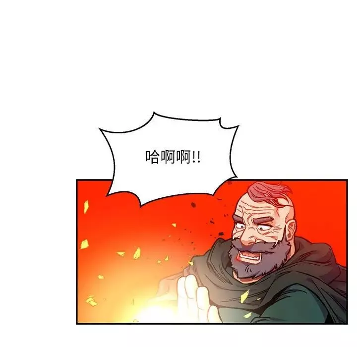 親愛的你-Liebling！第126話
