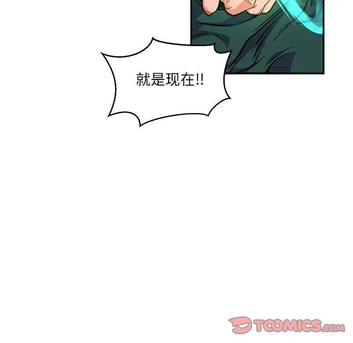 亲爱的你-Liebling!第126话